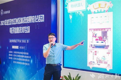 聚焦電子信息技術(shù) 6項(xiàng)高科技成果在江岸區(qū)成功落地，推動信息技術(shù)咨詢服務(wù)升級